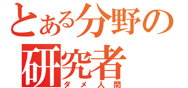 toaru.png